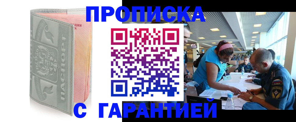 прописка поиск в Петровск-Забайкальском