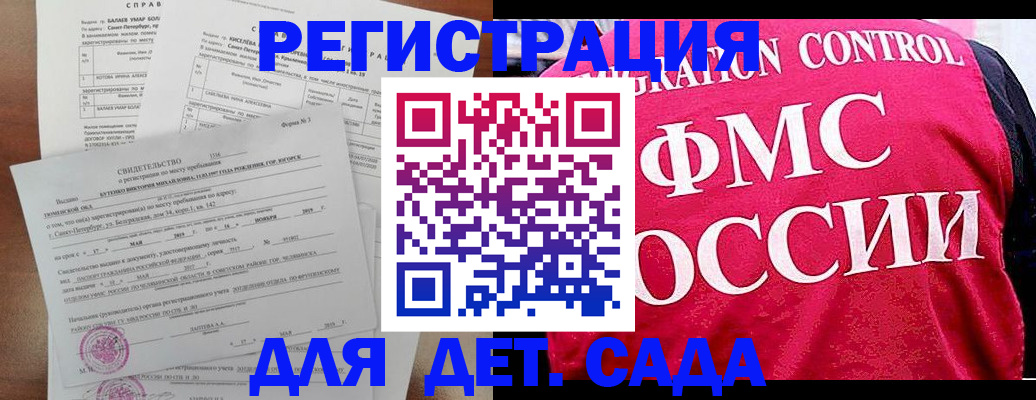 временная регистрация собственник в Петровск-Забайкальском